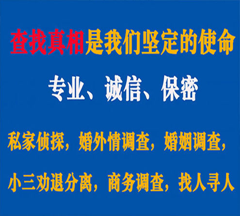 关于长宁区飞虎调查事务所